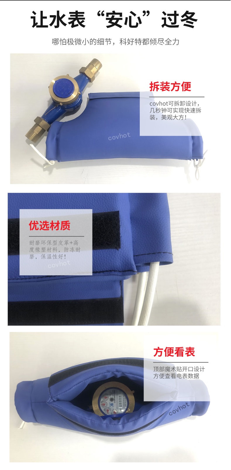 水表<a href=http://www.hotskys.com/e/tags/?tagname=%E4%BF%9D%E6%B8%A9%E5%A5%97 target=_blank class=infotextkey>保溫套</a>