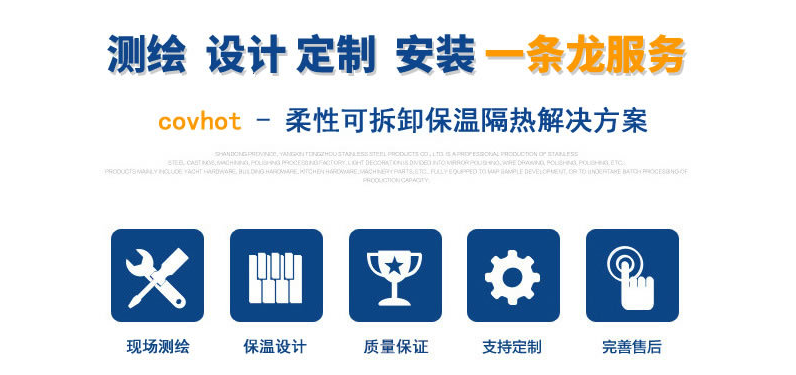 硫化機可拆卸式<a href=http://www.hotskys.com/e/tags/?tagname=%E4%BF%9D%E6%B8%A9%E8%A1%A3 target=_blank class=infotextkey>保溫衣</a>