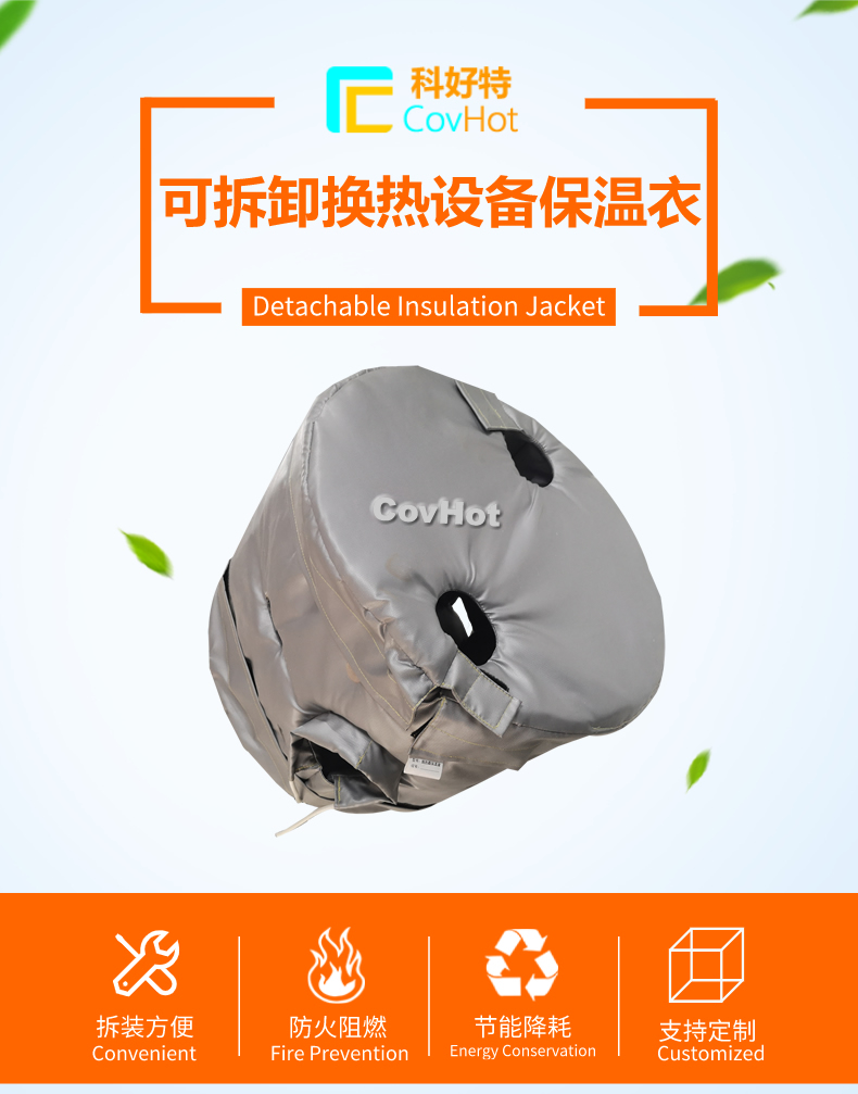 <a href=http://www.hotskys.com/e/tags/?tagname=%E6%8D%A2%E7%83%AD%E5%99%A8%E4%BF%9D%E6%B8%A9 target=_blank class=infotextkey>換熱器保溫</a>套