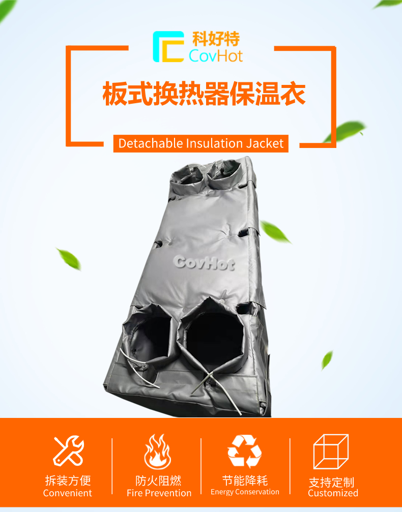 板換<a href=http://www.hotskys.com/e/tags/?tagname=%E4%BF%9D%E6%B8%A9%E5%A5%97 target=_blank class=infotextkey>保溫套</a>