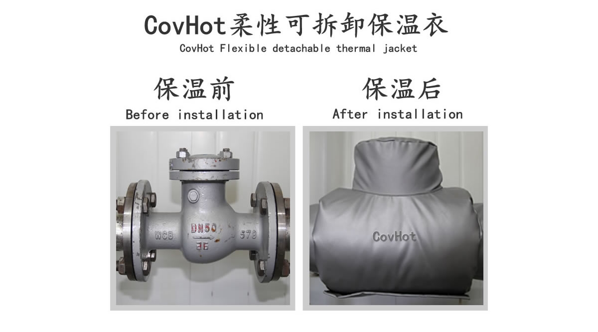 工業<a href=http://www.hotskys.com/e/tags/?tagname=%E9%98%80%E9%97%A8%E4%BF%9D%E6%B8%A9 target=_blank class=infotextkey>閥門保溫</a>夾套