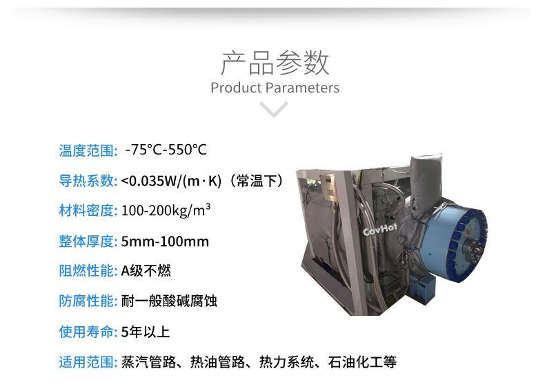可拆卸<a href=http://www.hotskys.com/e/tags/?tagname=%E8%AE%BE%E5%A4%87%E4%BF%9D%E6%B8%A9 target=_blank class=infotextkey>設備保溫</a>套