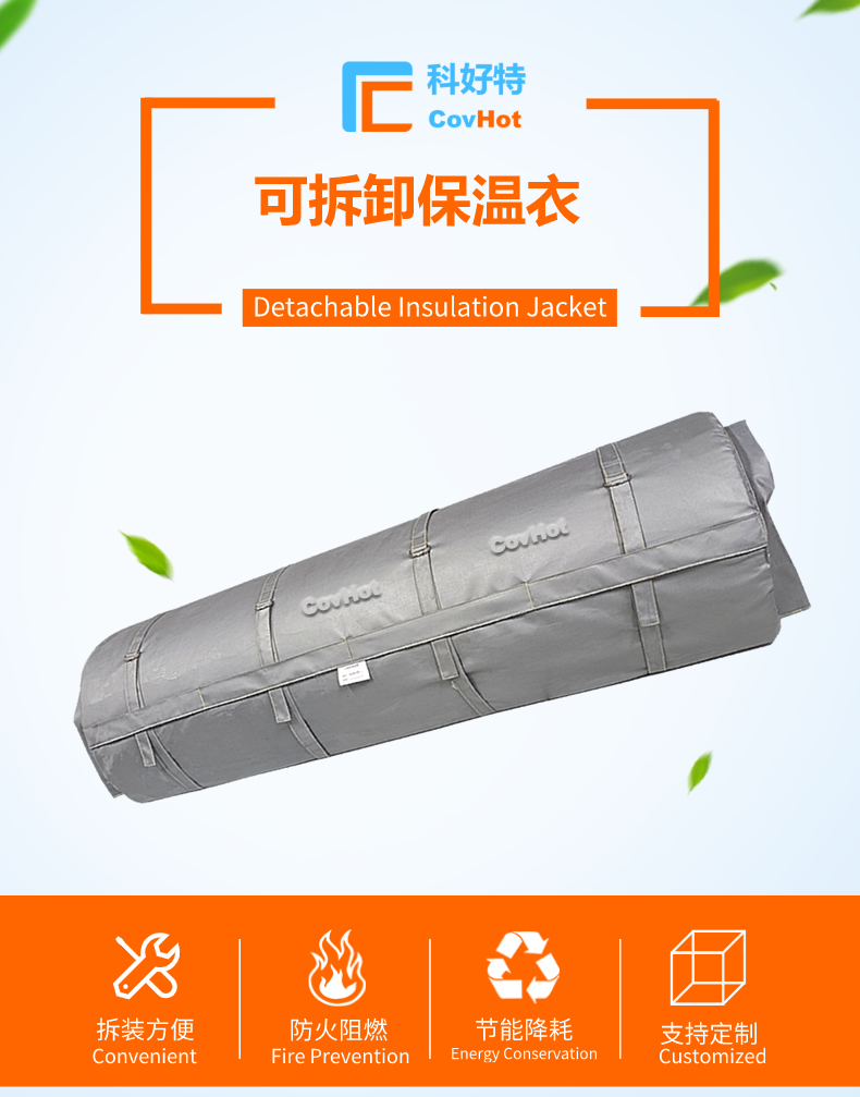 柔性<a href=http://www.hotskys.com/e/tags/?tagname=%E5%8F%AF%E6%8B%86%E5%8D%B8%E4%BF%9D%E6%B8%A9%E8%A1%A3 target=_blank class=infotextkey><a href=http://www.hotskys.com/e/tags/?tagname=%E5%8F%AF%E6%8B%86%E5%8D%B8%E4%BF%9D%E6%B8%A9%E8%A1%A3 target=_blank class=infotextkey>可拆卸<a href=http://www.hotskys.com/e/tags/?tagname=%E4%BF%9D%E6%B8%A9%E8%A1%A3 target=_blank class=infotextkey>保溫衣</a></a></a>