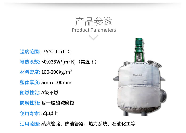 反應釜隔熱<a href=http://www.hotskys.com/e/tags/?tagname=%E4%BF%9D%E6%B8%A9%E5%A5%97 target=_blank class=infotextkey>保溫套</a>
