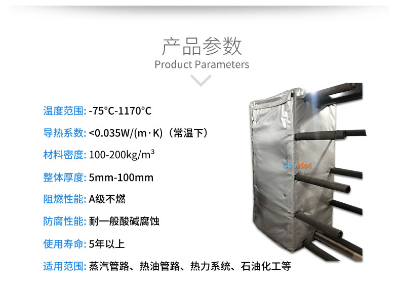 板式<a href=http://www.hotskys.com/e/tags/?tagname=%E6%8D%A2%E7%83%AD%E5%99%A8%E4%BF%9D%E6%B8%A9 target=_blank class=infotextkey>換熱器保溫</a>套