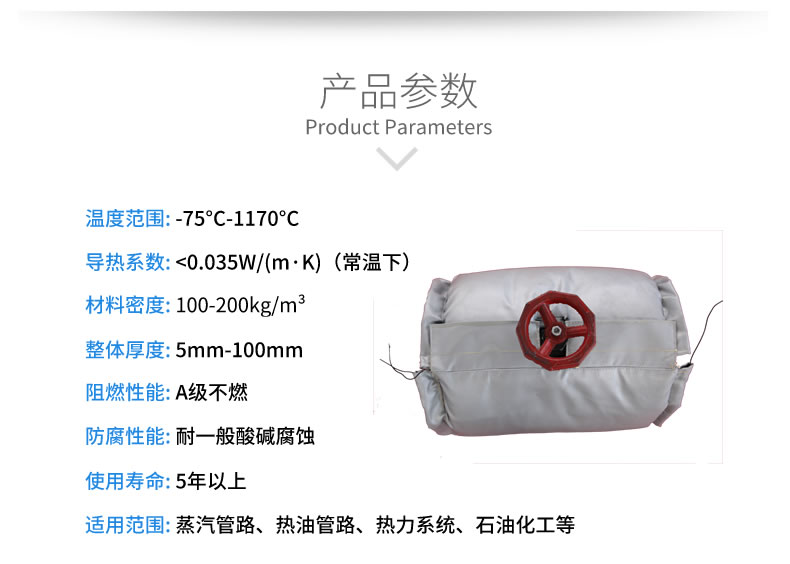 蒸汽<a href=http://www.hotskys.com/e/tags/?tagname=%E9%98%80%E9%97%A8%E4%BF%9D%E6%B8%A9%E5%A5%97 target=_blank class=infotextkey><a href=http://www.hotskys.com/e/tags/?tagname=%E9%98%80%E9%97%A8%E4%BF%9D%E6%B8%A9 target=_blank class=infotextkey>閥門(mén)保溫</a>套</a>