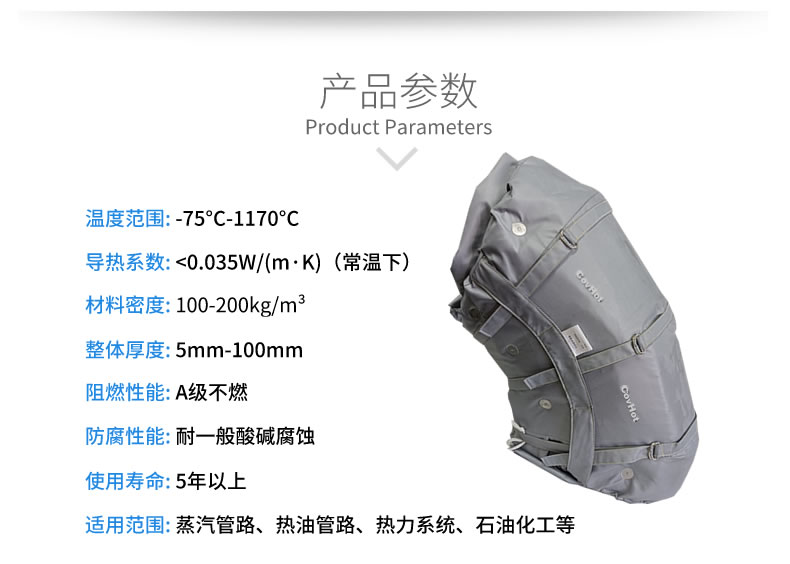 柔性可拆卸<a href=http://www.hotskys.com/e/tags/?tagname=%E8%AE%BE%E5%A4%87%E4%BF%9D%E6%B8%A9 target=_blank class=infotextkey>設(shè)備保溫</a>套