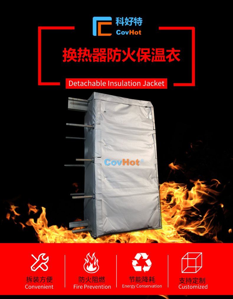 <a href=http://www.hotskys.com/e/tags/?tagname=%E6%8D%A2%E7%83%AD%E5%99%A8%E4%BF%9D%E6%B8%A9 target=_blank class=infotextkey>換熱器保溫</a>罩