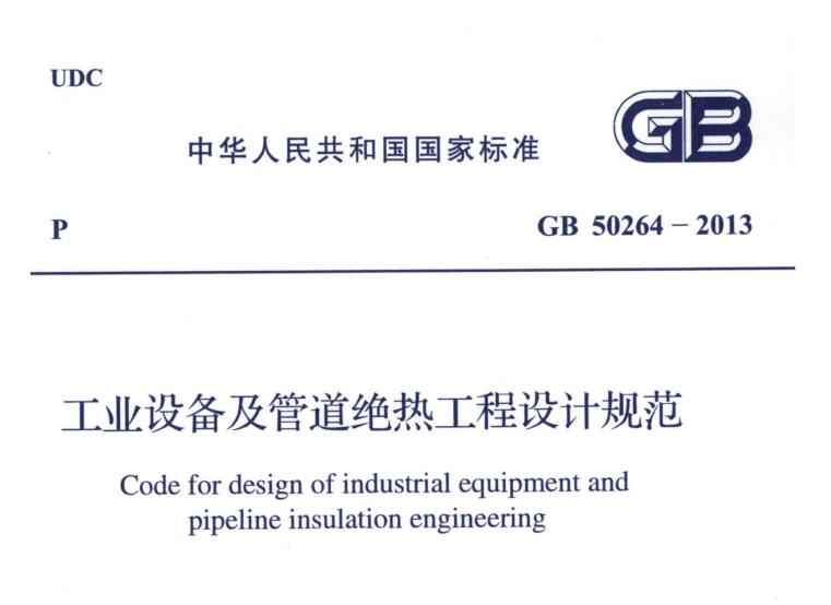 經濟厚度,<a href=http://www.hotskys.com/e/tags/?tagname=%E5%B7%A5%E4%B8%9A%E4%BF%9D%E6%B8%A9 target=_blank class=infotextkey>工業保溫</a>經濟厚度