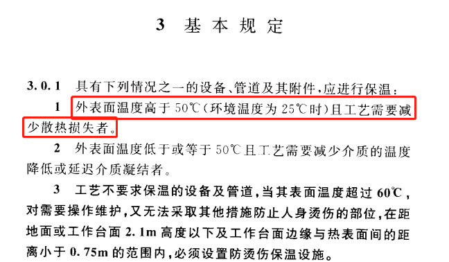 蒸汽<a href=http://www.hotskys.com/e/tags/?tagname=%E9%98%80%E9%97%A8%E4%BF%9D%E6%B8%A9%E5%A5%97 target=_blank class=infotextkey><a href=http://www.hotskys.com/e/tags/?tagname=%E9%98%80%E9%97%A8%E4%BF%9D%E6%B8%A9 target=_blank class=infotextkey>閥門保溫</a>套</a>,蒸汽系統保溫,蒸汽節能