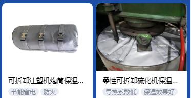 <a href=http://www.hotskys.com/e/tags/?tagname=%E4%BF%9D%E6%B8%A9%E5%A5%97%E5%8E%82%E5%AE%B6 target=_blank class=infotextkey><a href=http://www.hotskys.com/e/tags/?tagname=%E4%BF%9D%E6%B8%A9%E5%A5%97 target=_blank class=infotextkey>保溫套</a>廠家</a>,<a href=http://www.hotskys.com/e/tags/?tagname=%E5%8F%AF%E6%8B%86%E5%8D%B8%E4%BF%9D%E6%B8%A9%E5%A5%97%E5%8E%82%E5%AE%B6 target=_blank class=infotextkey>可拆卸<a href=http://www.hotskys.com/e/tags/?tagname=%E4%BF%9D%E6%B8%A9%E5%A5%97%E5%8E%82%E5%AE%B6 target=_blank class=infotextkey><a href=http://www.hotskys.com/e/tags/?tagname=%E4%BF%9D%E6%B8%A9%E5%A5%97 target=_blank class=infotextkey>保溫套</a>廠家</a></a>