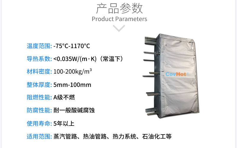 板式<a href=http://www.hotskys.com/e/tags/?tagname=%E6%8D%A2%E7%83%AD%E5%99%A8%E4%BF%9D%E6%B8%A9 target=_blank class=infotextkey>換熱器保溫</a>套,板換保溫罩
