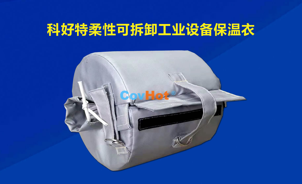 <a href=http://www.hotskys.com/e/tags/?tagname=%E5%8F%AF%E6%8B%86%E5%8D%B8%E4%BF%9D%E6%B8%A9 target=_blank class=infotextkey>可拆卸保溫</a>，化工廠保溫