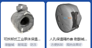 <a href=http://www.hotskys.com/e/tags/?tagname=%E5%B7%A5%E4%B8%9A%E4%BF%9D%E6%B8%A9 target=_blank class=infotextkey>工業(yè)保溫</a>隔熱