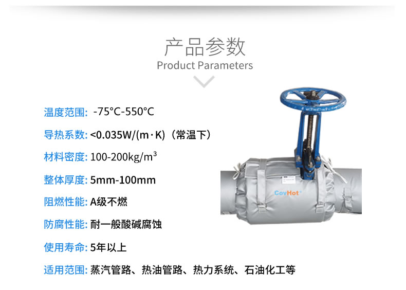 蒸汽<a href=http://www.hotskys.com/e/tags/?tagname=%E9%98%80%E9%97%A8%E4%BF%9D%E6%B8%A9 target=_blank class=infotextkey>閥門保溫</a>夾套,<a href=http://www.hotskys.com/e/tags/?tagname=%E9%98%80%E9%97%A8%E4%BF%9D%E6%B8%A9 target=_blank class=infotextkey>閥門保溫</a>夾套
