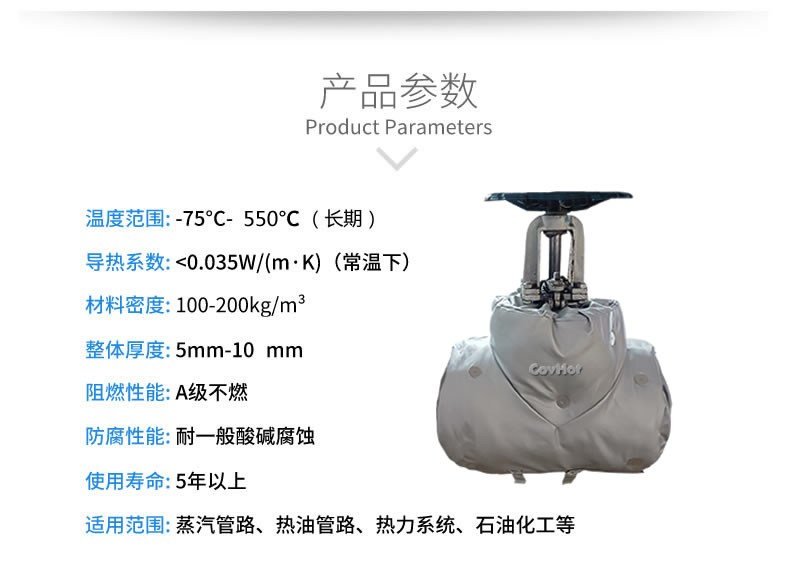 <a href=http://www.hotskys.com/e/tags/?tagname=%E4%BF%9D%E6%B8%A9%E5%A5%97 target=_blank class=infotextkey>保溫套</a>保溫罩,保溫夾套