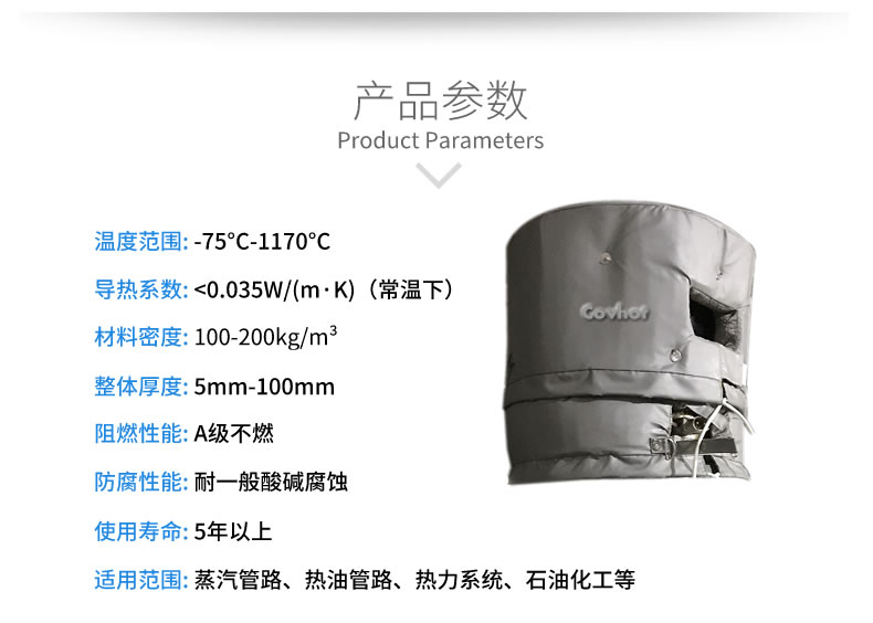 <a href=http://www.hotskys.com/e/tags/?tagname=%E8%AE%BE%E5%A4%87%E4%BF%9D%E6%B8%A9 target=_blank class=infotextkey>設(shè)備保溫</a>衣,設(shè)備隔熱衣