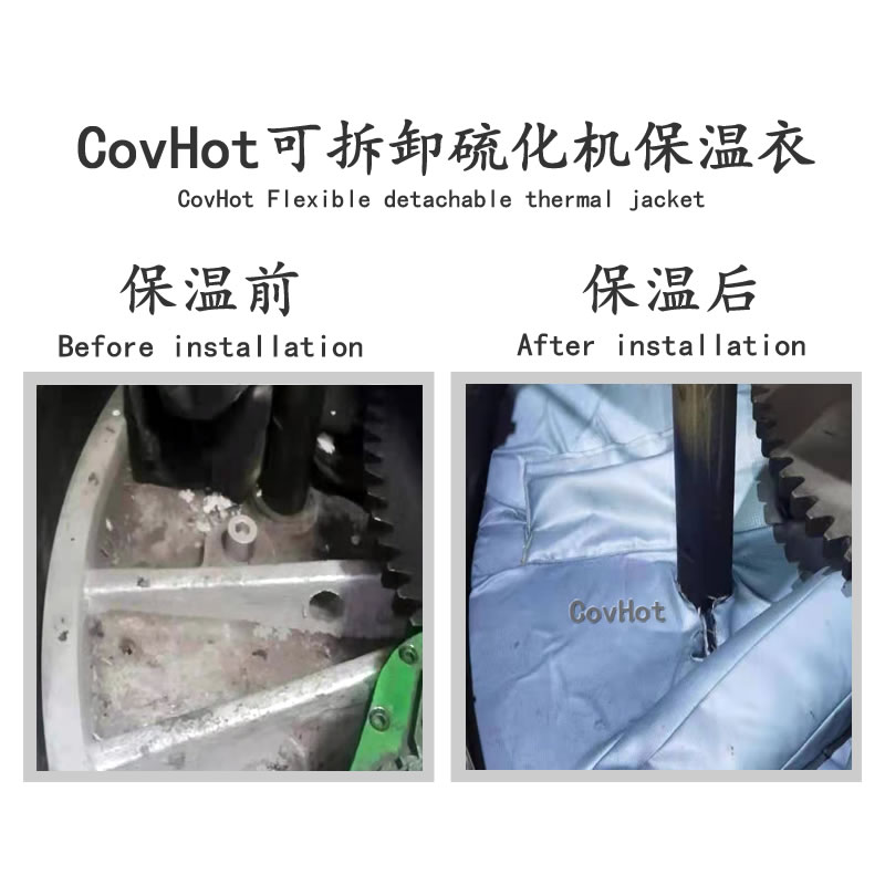 硫化機節能隔熱,<a href=http://www.hotskys.com/e/tags/?tagname=%E7%A1%AB%E5%8C%96%E6%9C%BA%E4%BF%9D%E6%B8%A9 target=_blank class=infotextkey>硫化機保溫</a>罩