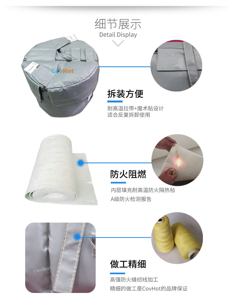 可拆卸<a href=http://www.hotskys.com/e/tags/?tagname=%E8%AE%BE%E5%A4%87%E4%BF%9D%E6%B8%A9 target=_blank class=infotextkey>設備保溫</a>衣,<a href=http://www.hotskys.com/e/tags/?tagname=%E8%AE%BE%E5%A4%87%E4%BF%9D%E6%B8%A9 target=_blank class=infotextkey>設備保溫</a>衣