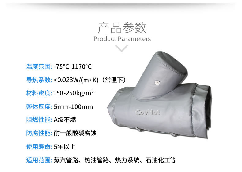 氣凝膠材料,氣凝膠隔熱罩,氣凝膠<a href=http://www.hotskys.com/e/tags/?tagname=%E4%BF%9D%E6%B8%A9%E5%A5%97 target=_blank class=infotextkey>保溫套</a>