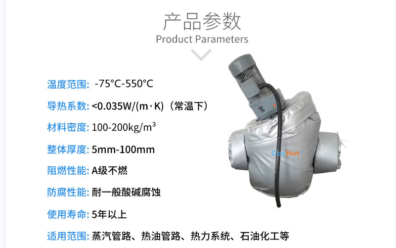 泵體<a href=http://www.hotskys.com/e/tags/?tagname=%E4%BF%9D%E6%B8%A9%E5%A5%97 target=_blank class=infotextkey>保溫套</a>,泵防凍保溫