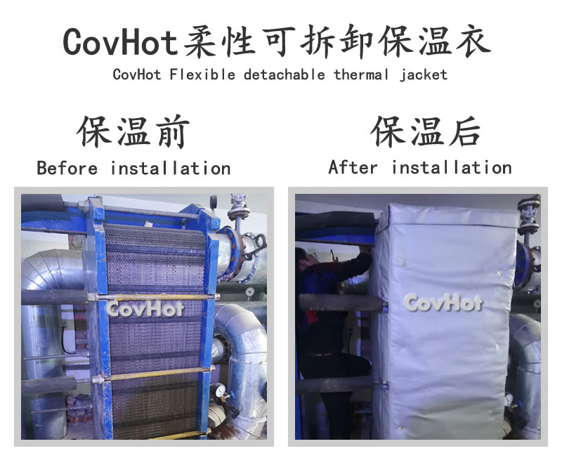 板式<a href=http://www.hotskys.com/e/tags/?tagname=%E6%8D%A2%E7%83%AD%E5%99%A8%E4%BF%9D%E6%B8%A9 target=_blank class=infotextkey>換熱器保溫</a>套,可拆卸板式<a href=http://www.hotskys.com/e/tags/?tagname=%E6%8D%A2%E7%83%AD%E5%99%A8%E4%BF%9D%E6%B8%A9 target=_blank class=infotextkey>換熱器保溫</a>套