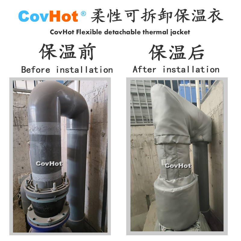 柔性可拆卸式<a href=http://www.hotskys.com/e/tags/?tagname=%E4%BF%9D%E6%B8%A9%E5%A5%97 target=_blank class=infotextkey>保溫套</a>,<a href=http://www.hotskys.com/e/tags/?tagname=%E4%BF%9D%E6%B8%A9%E5%A5%97 target=_blank class=infotextkey>保溫套</a>