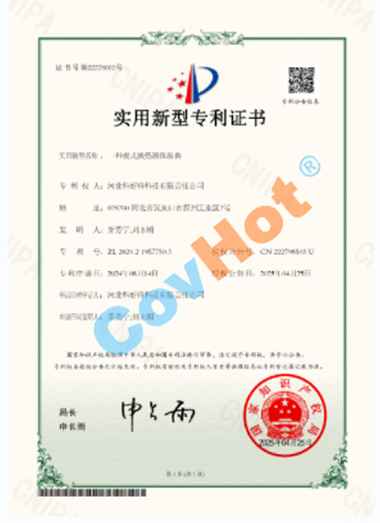 喜報！科好特再度榮獲一項國家實用新型專利！